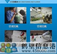 鶴壁維修水電、水管、電路、空調(diào)、家電上門服務(wù)