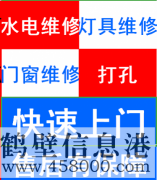 （維修）24小時(shí)水電暖維修安裝、水管水龍頭、電路電線、馬桶疏