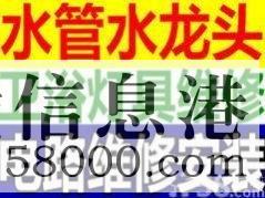 【水電維修】修水管、修電路、修水龍頭衛(wèi)浴等