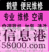 【清洗家電】專業(yè)清洗空調、油煙機、太陽能、洗衣機，熱水器等家