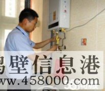 【修空調(diào)】太陽能、熱水器、冰箱、電路跳閘、改水管，改下水道等