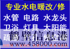 各種暖氣安裝，暖氣改造、暖氣試壓、安裝金德PPR管、水暖管路