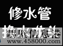 ￥￥￥新房二手房改水管改電路，改造雙控開關(guān)，修鋪地暖