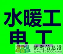 維修暖氣地暖水龍歐水管潔具衛(wèi)浴換閥門軟管電話17838100