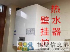 鶴壁專業(yè)修火具 壁掛爐 熱水器 爐盤電話1783810059