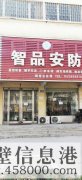 臨街旺鋪出租，華山路與黃河路交叉口北200米路西，上下兩層，