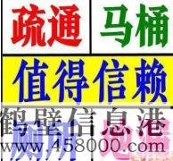 新區(qū)專業(yè)疏通耟、廚房疏通丶修下水道服務(wù)電話