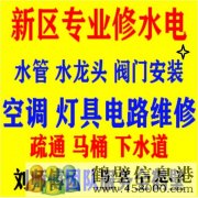 新區(qū)專業(yè)維修各類發(fā)光字、顯示屏、樓頂大字。效率至上