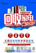 鶴新區(qū)高價回收空調，冰箱冰柜，洗衣機，電視等各種家電