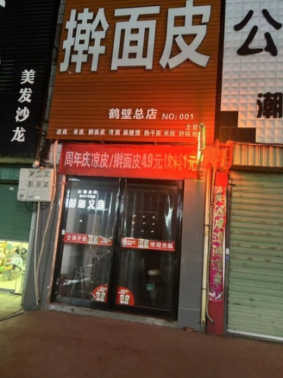 店鋪急轉(zhuǎn)