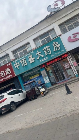 華山路與衛(wèi)河路交叉口西北角，兩間兩層門市房出租，地段好價(jià)位低，電話15603927648